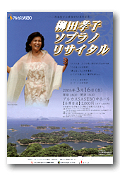 Poster for 'Takako in Recital', Sasebo, Japan