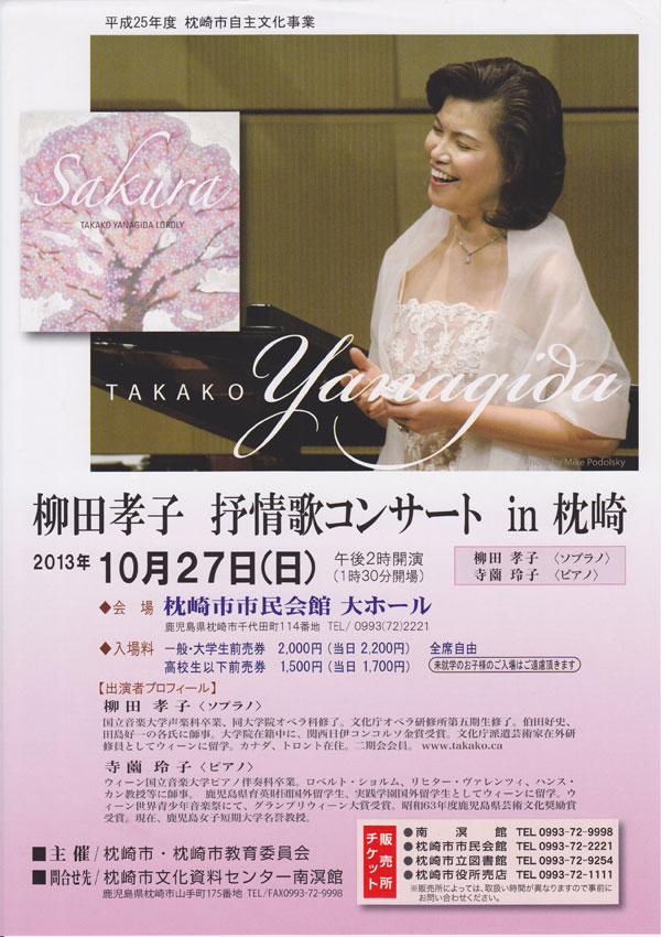 Makurazaki Concert