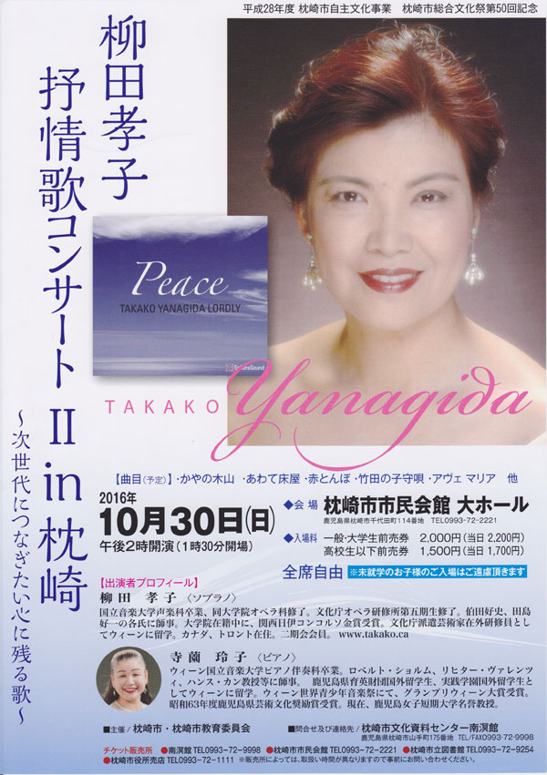 Makurazaki Concert