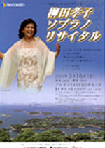 Sasebo poster